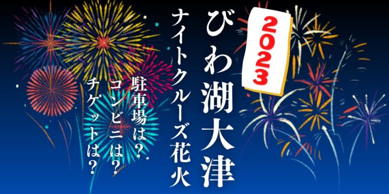 RAIN様専用ページ びわ湖花火大会 5人分 ファッションの その他 | bca